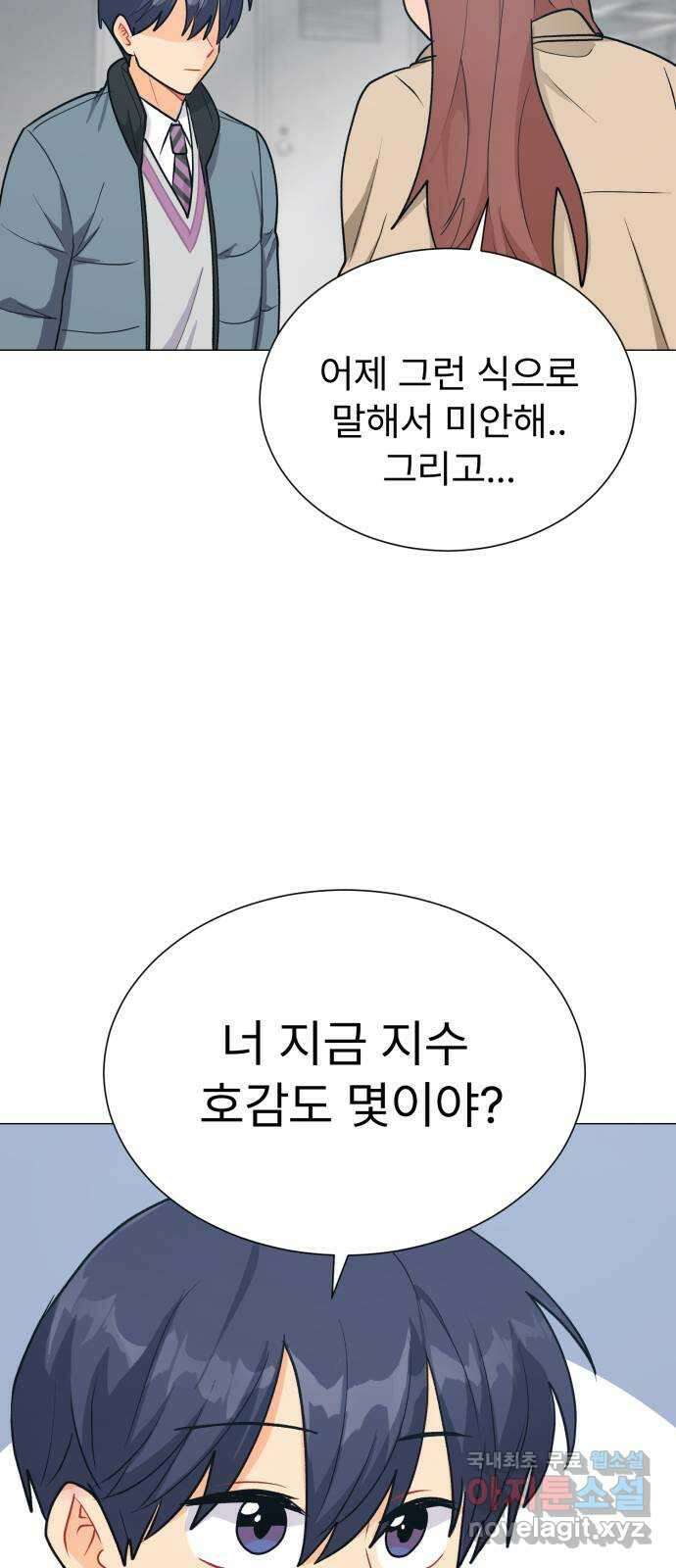 우리 은하 49화 우주의 비밀 (3) 42