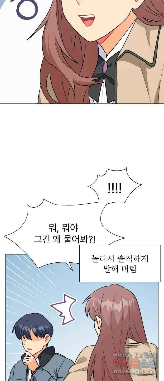 우리 은하 49화 우주의 비밀 (3) 44
