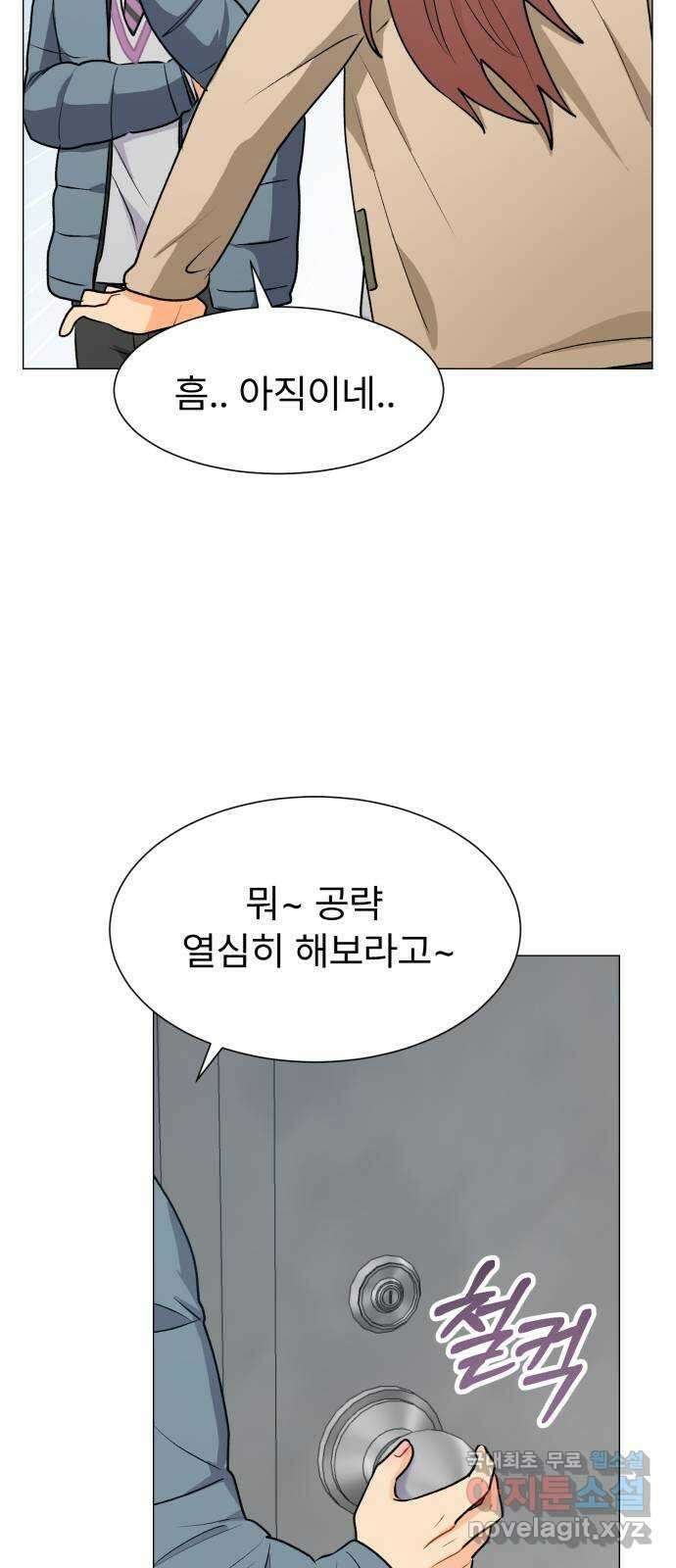 우리 은하 49화 우주의 비밀 (3) 45