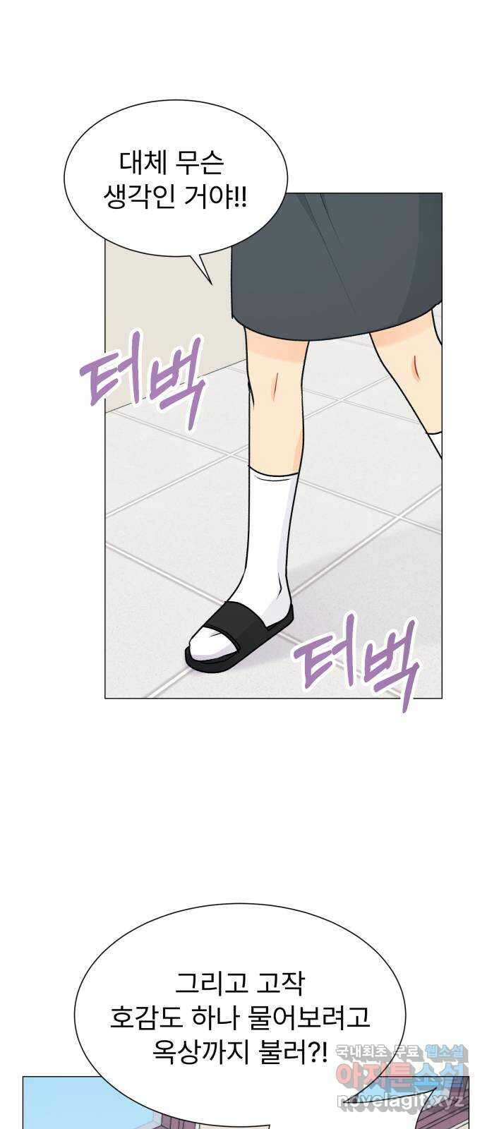 우리 은하 49화 우주의 비밀 (3) 49
