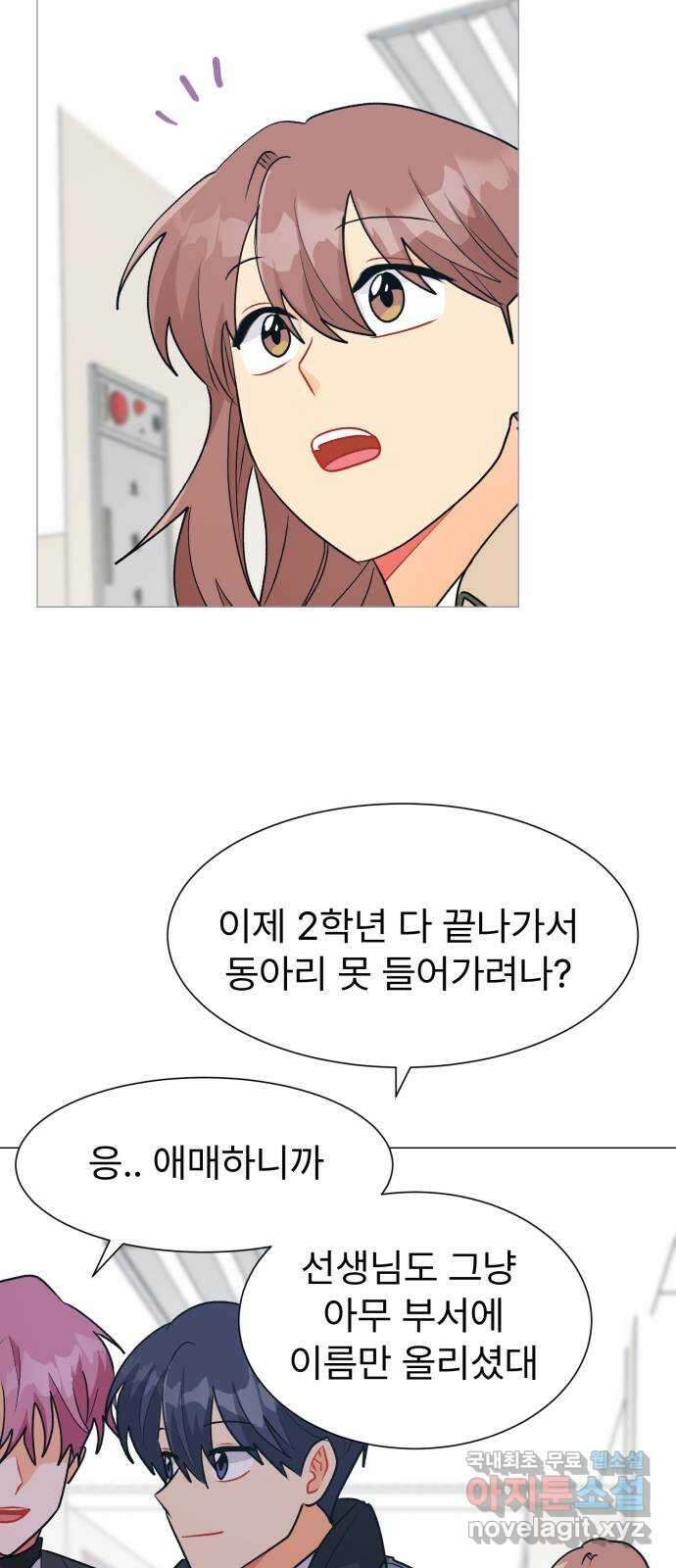 우리 은하 49화 우주의 비밀 (3) 51