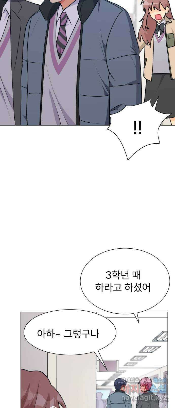 우리 은하 49화 우주의 비밀 (3) 52