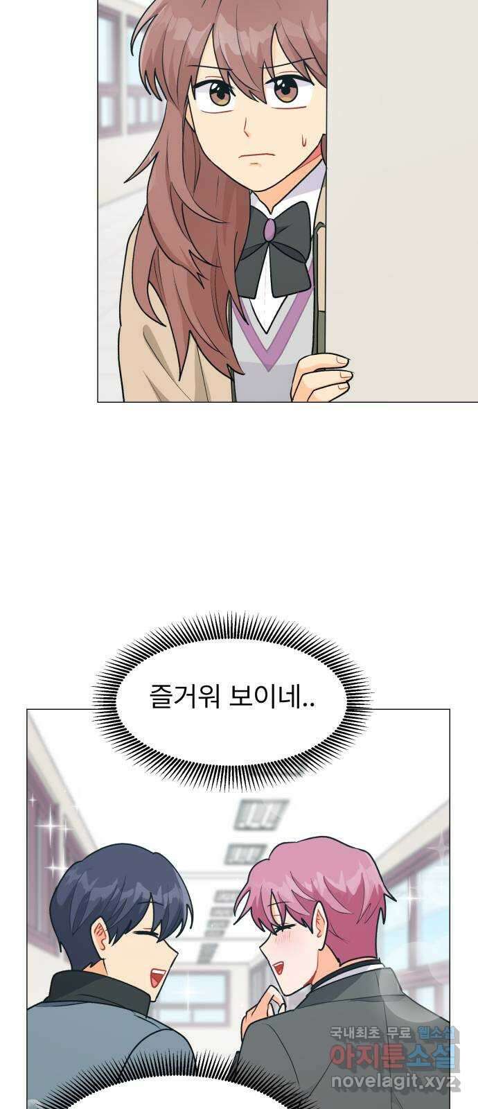 우리 은하 49화 우주의 비밀 (3) 54