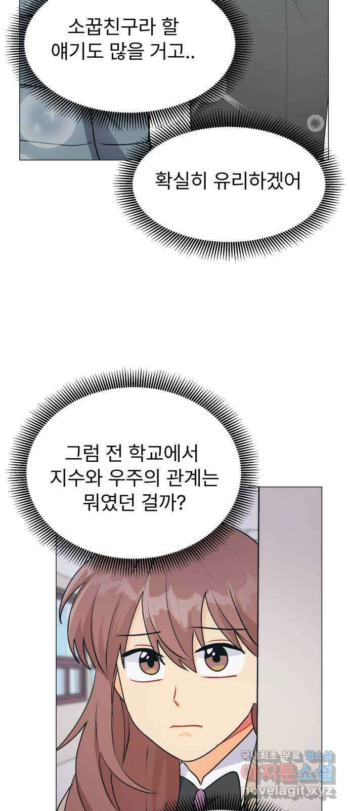우리 은하 49화 우주의 비밀 (3) 55
