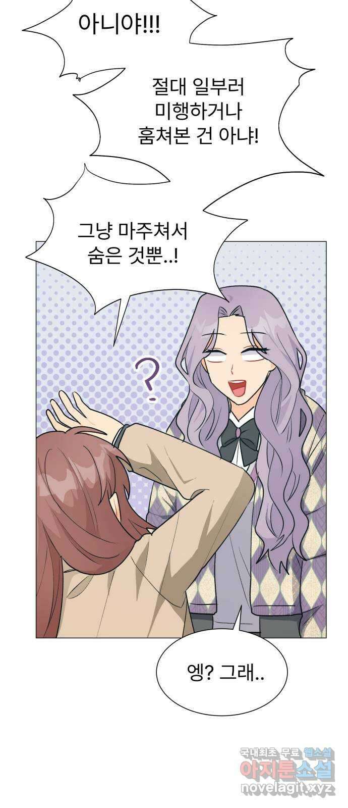 우리 은하 49화 우주의 비밀 (3) 58