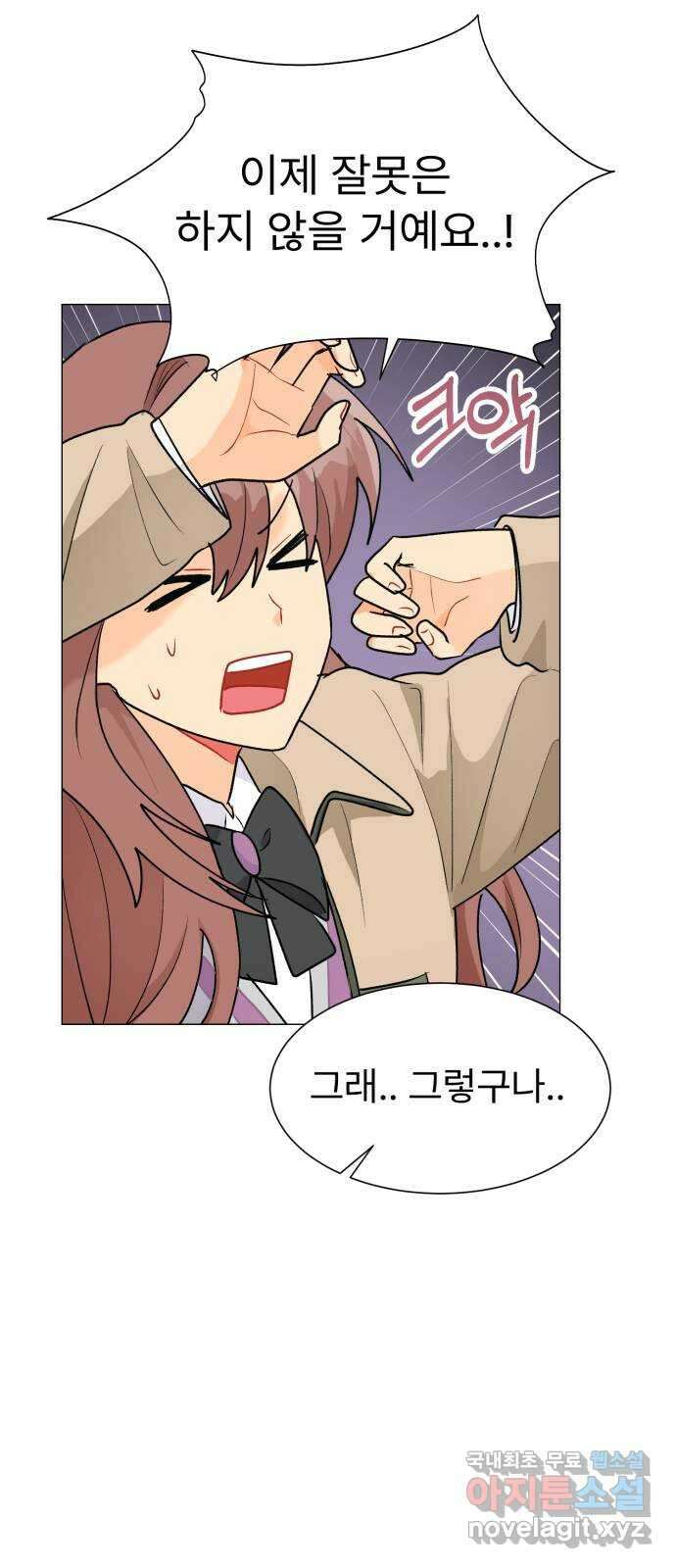 우리 은하 49화 우주의 비밀 (3) 59