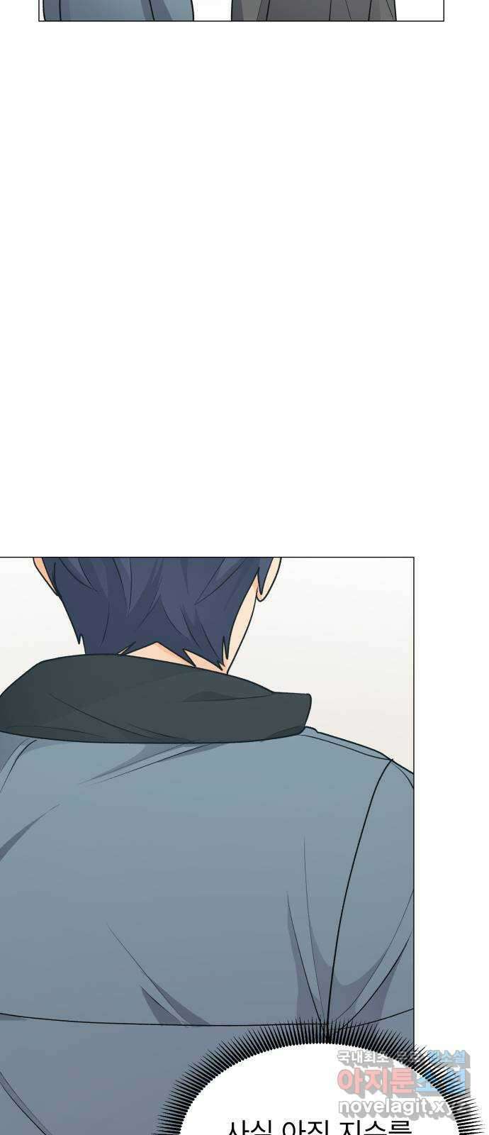 우리 은하 49화 우주의 비밀 (3) 61