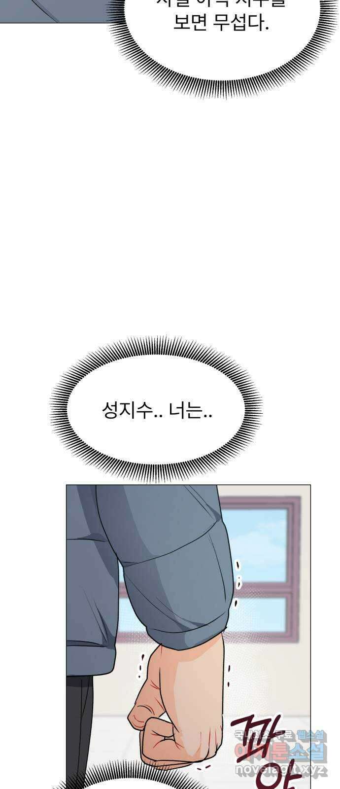 우리 은하 49화 우주의 비밀 (3) 62