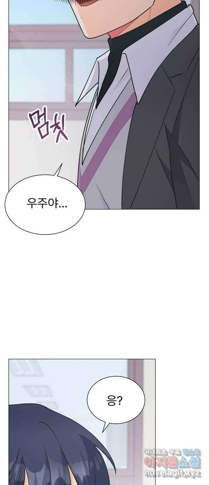 우리 은하 49화 우주의 비밀 (3) 64