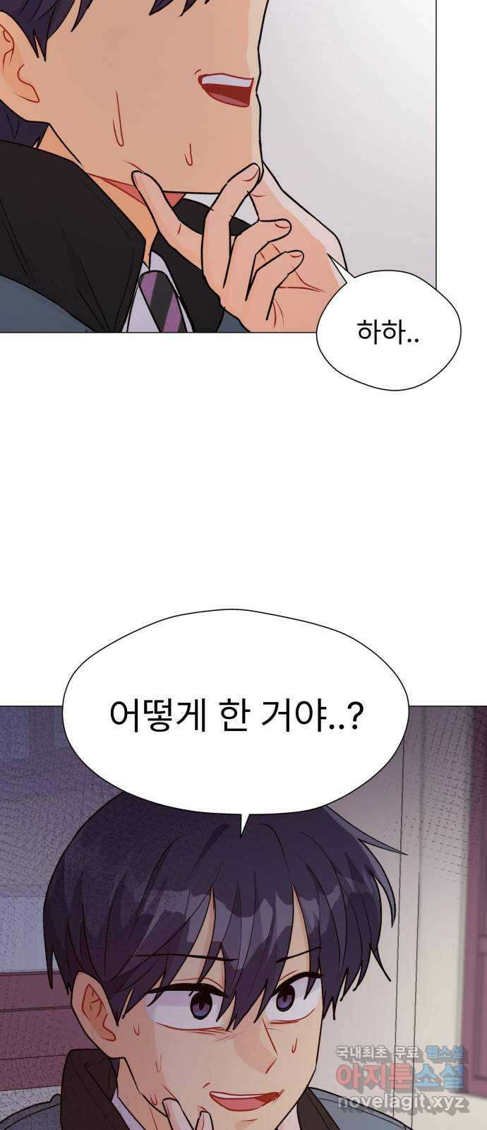 우리 은하 49화 우주의 비밀 (3) 68