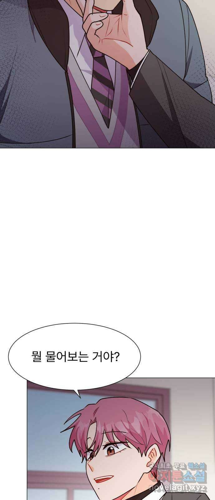 우리 은하 49화 우주의 비밀 (3) 69