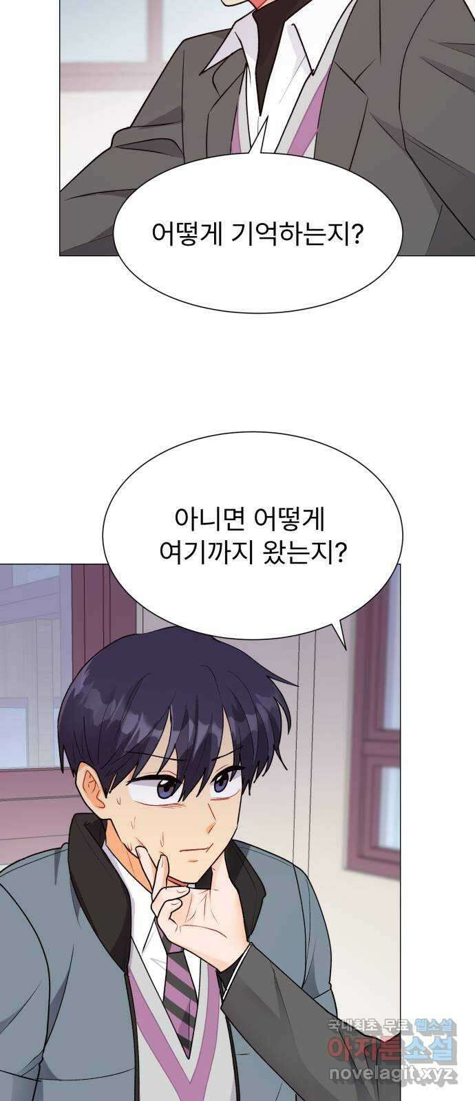 우리 은하 49화 우주의 비밀 (3) 70