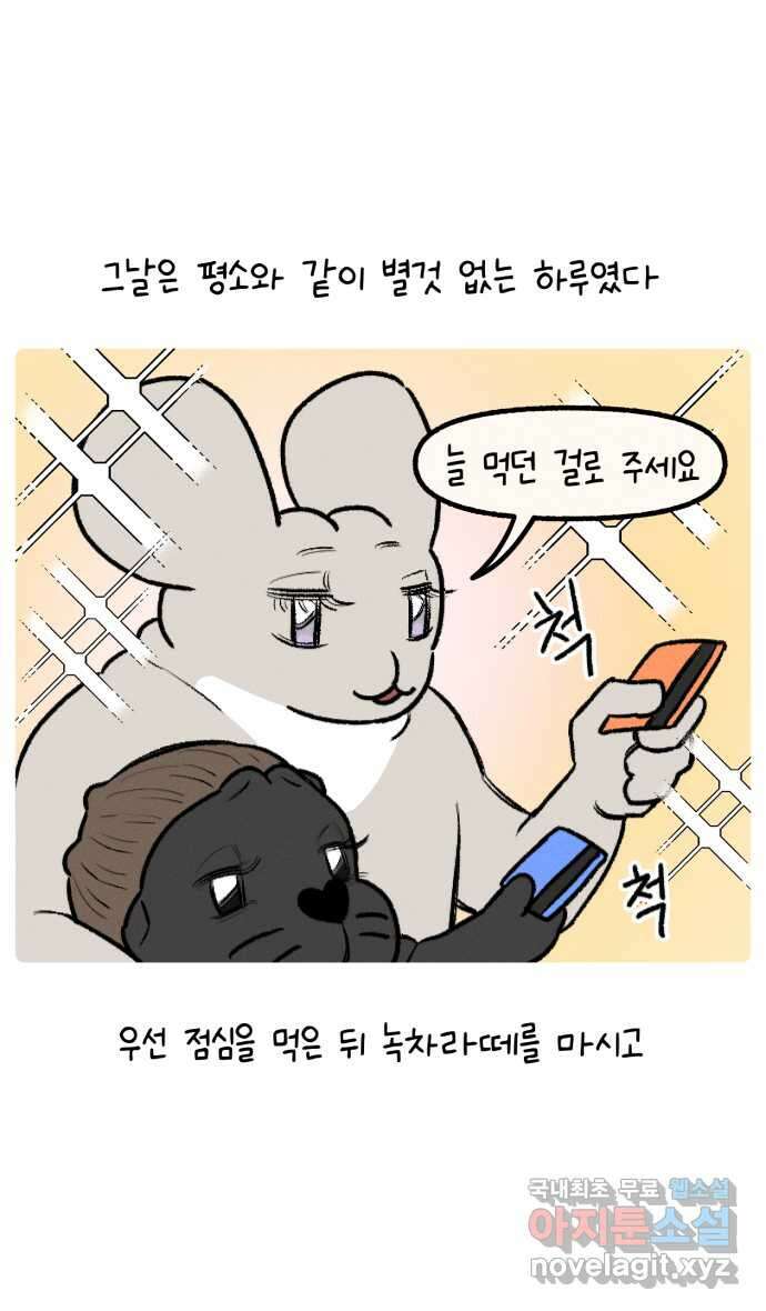 안녕, 나의 수집 56. 지옥캠프 추억 조각 (4) 2