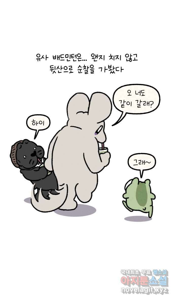 안녕, 나의 수집 56. 지옥캠프 추억 조각 (4) 3