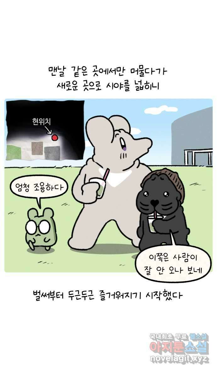 안녕, 나의 수집 56. 지옥캠프 추억 조각 (4) 4