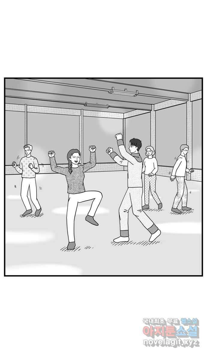이십팔세기 광팬 51화 성격 교정 시설 (2) 5