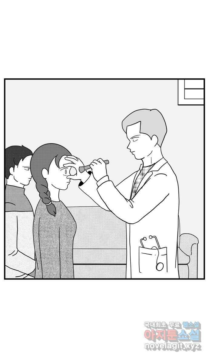 이십팔세기 광팬 51화 성격 교정 시설 (2) 8