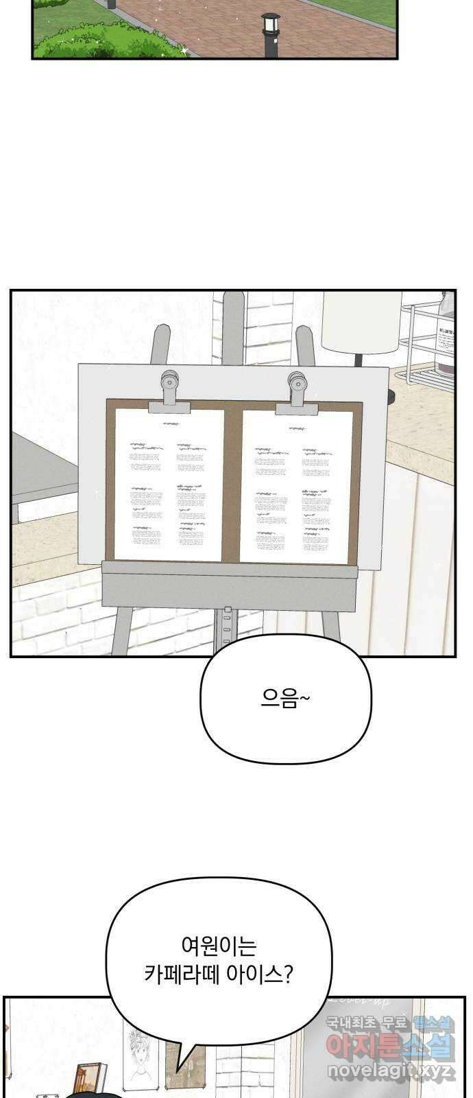 프로듀스 온리원 46화 2