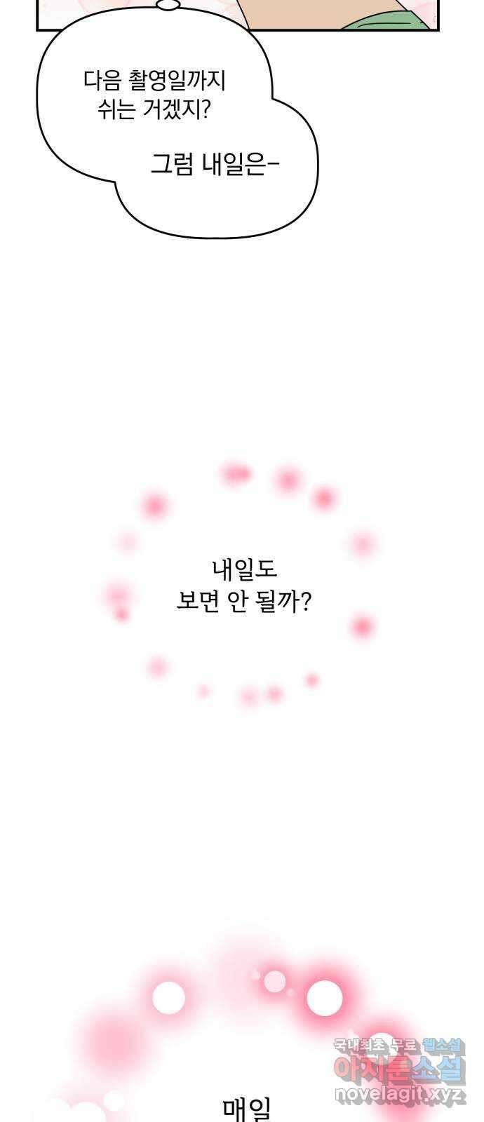 프로듀스 온리원 46화 5