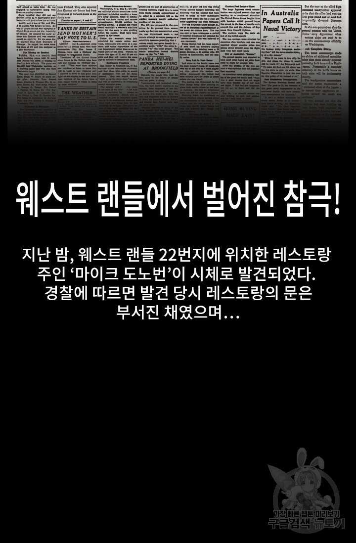 솔다토 SOLDATO [19세 완전판] 5화 5