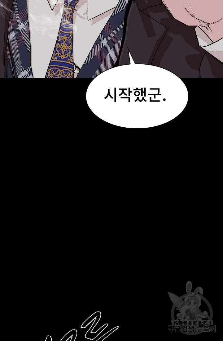 솔다토 SOLDATO [19세 완전판] 5화 8