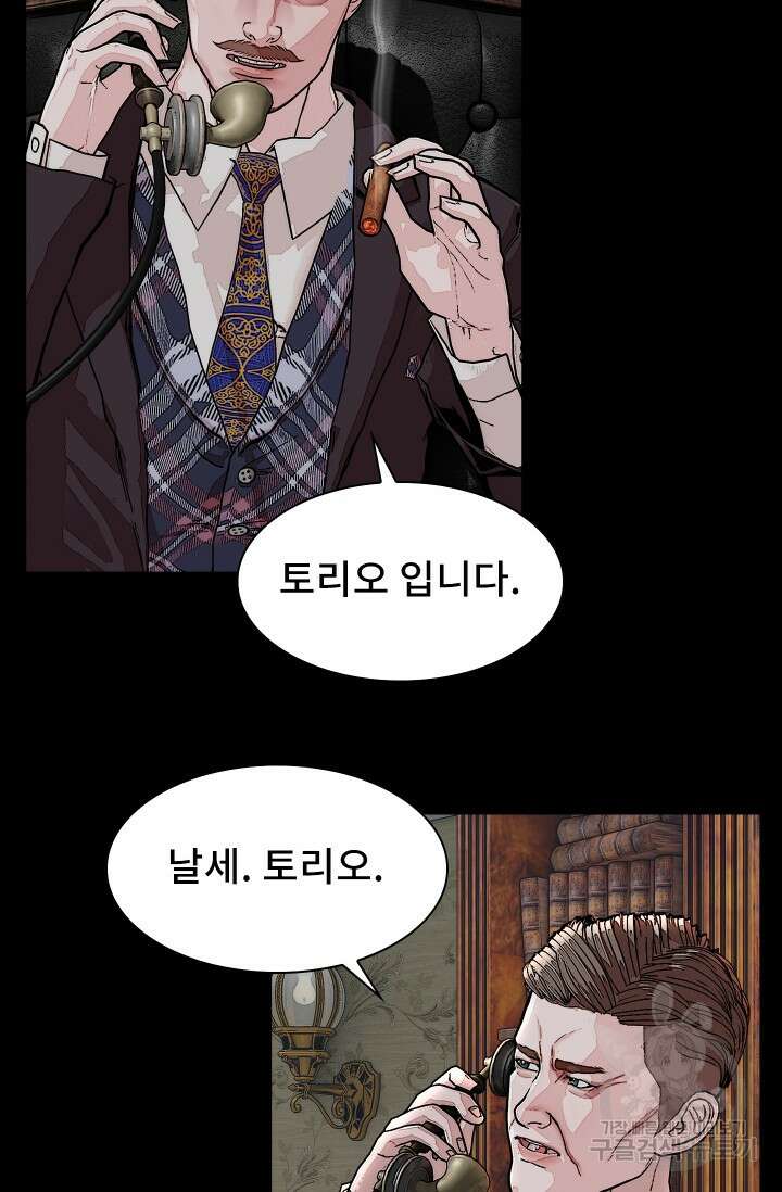 솔다토 SOLDATO [19세 완전판] 5화 11