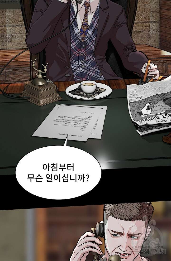 솔다토 SOLDATO [19세 완전판] 5화 13