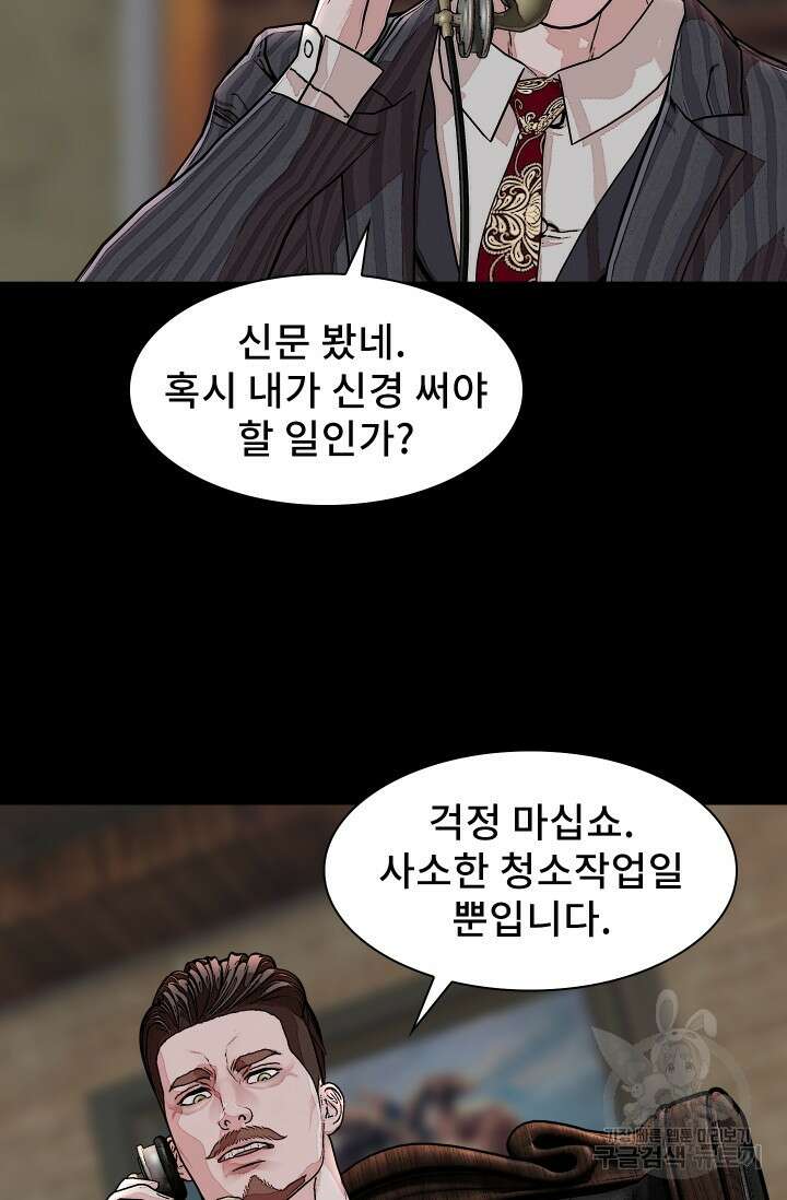 솔다토 SOLDATO [19세 완전판] 5화 14
