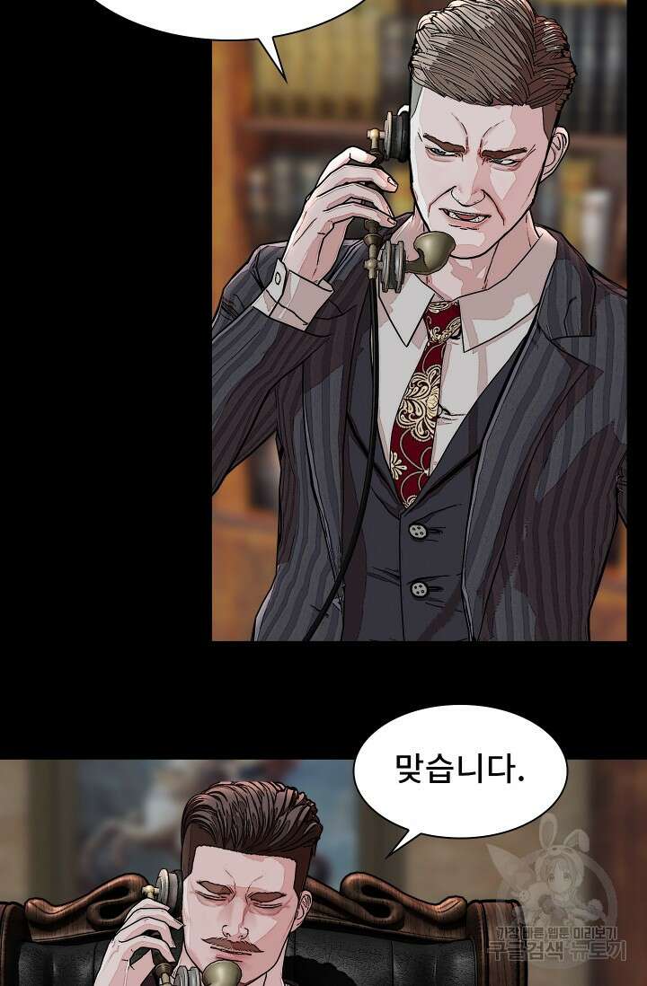 솔다토 SOLDATO [19세 완전판] 5화 16