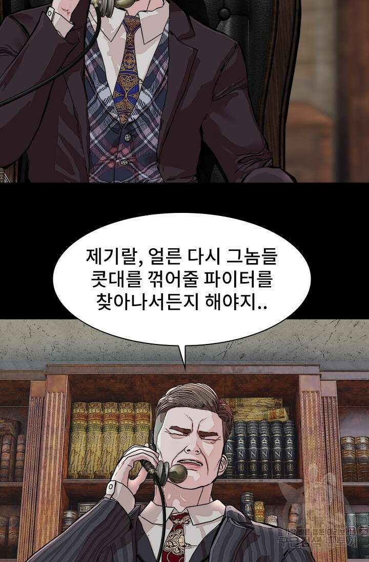 솔다토 SOLDATO [19세 완전판] 5화 17