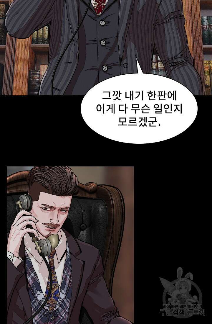 솔다토 SOLDATO [19세 완전판] 5화 18