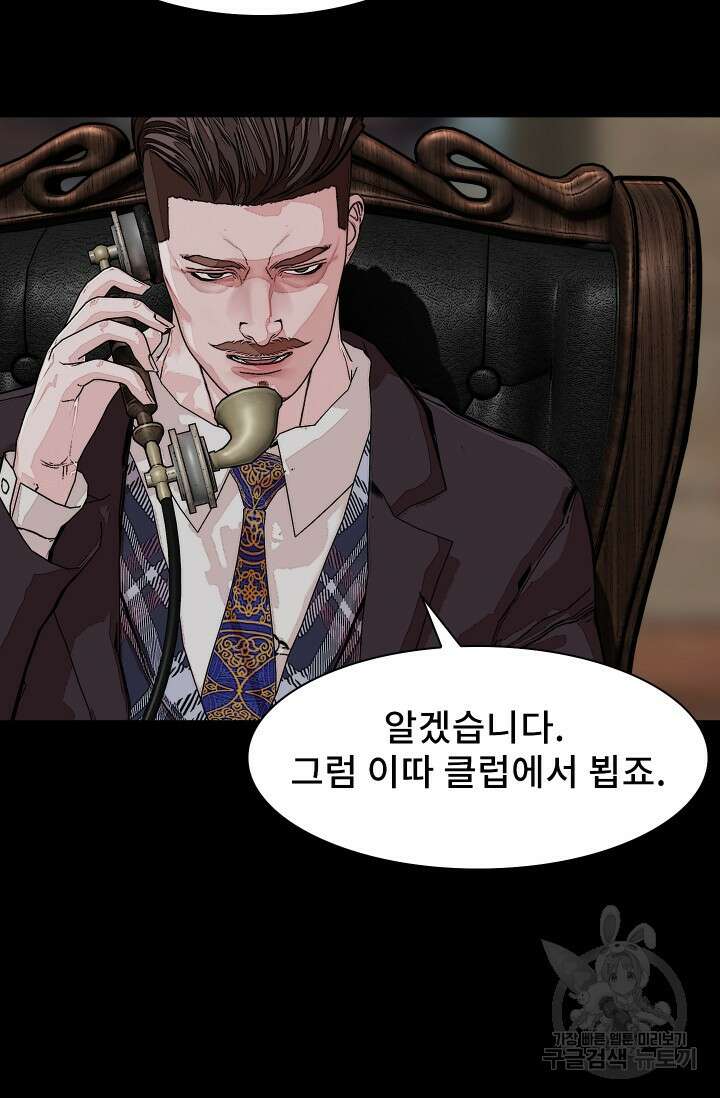 솔다토 SOLDATO [19세 완전판] 5화 20