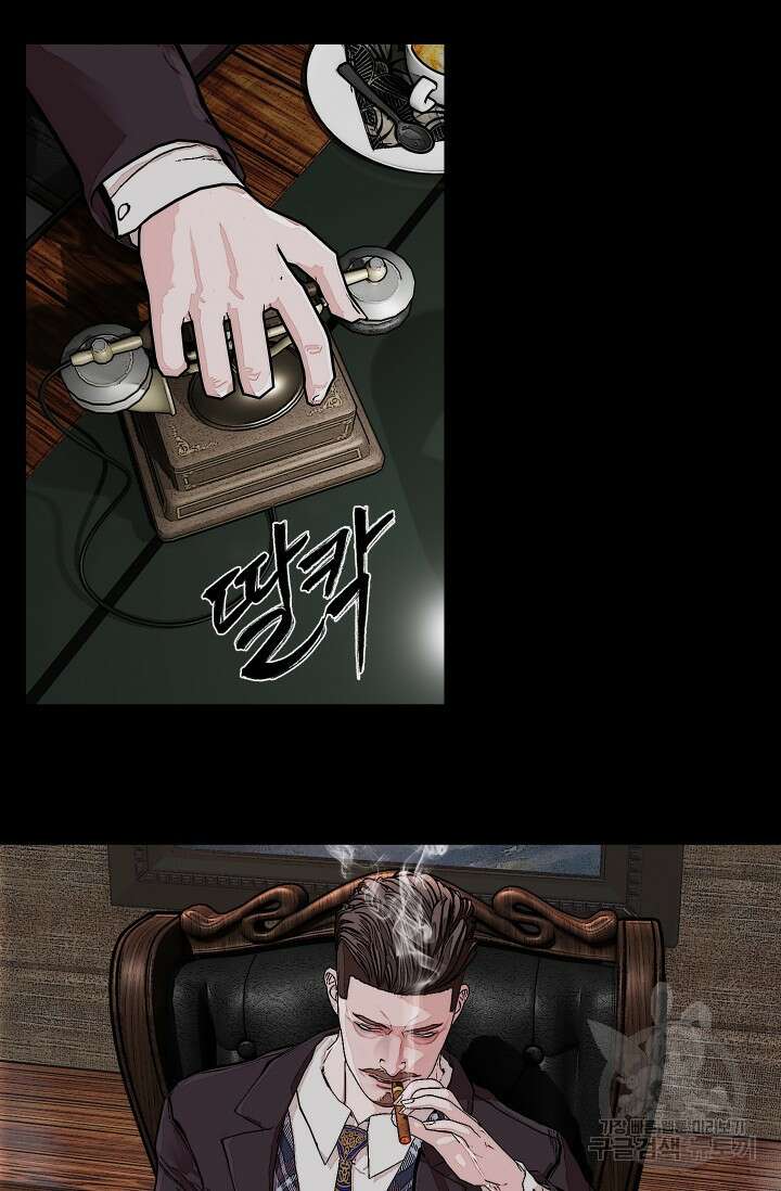 솔다토 SOLDATO [19세 완전판] 5화 21