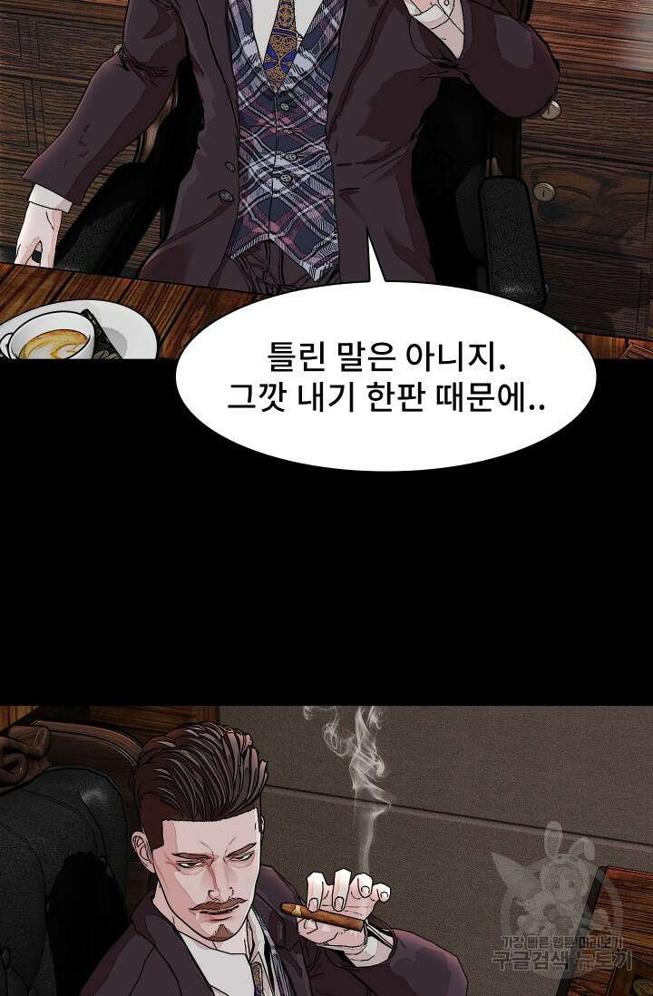 솔다토 SOLDATO [19세 완전판] 5화 22