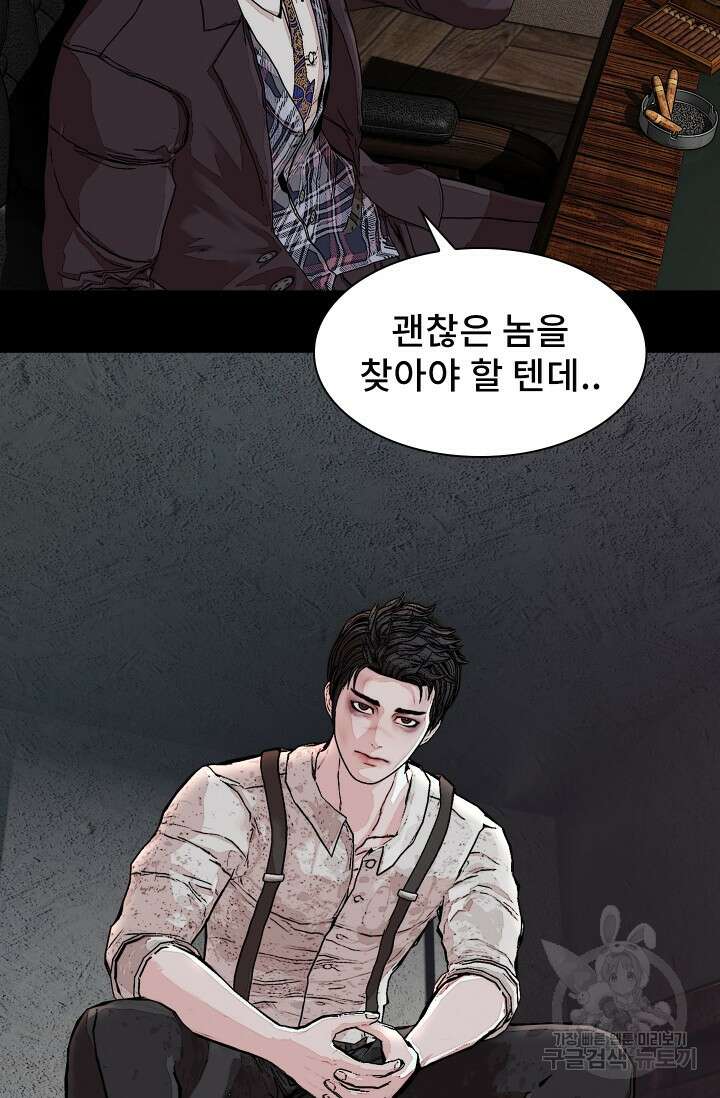 솔다토 SOLDATO [19세 완전판] 5화 23