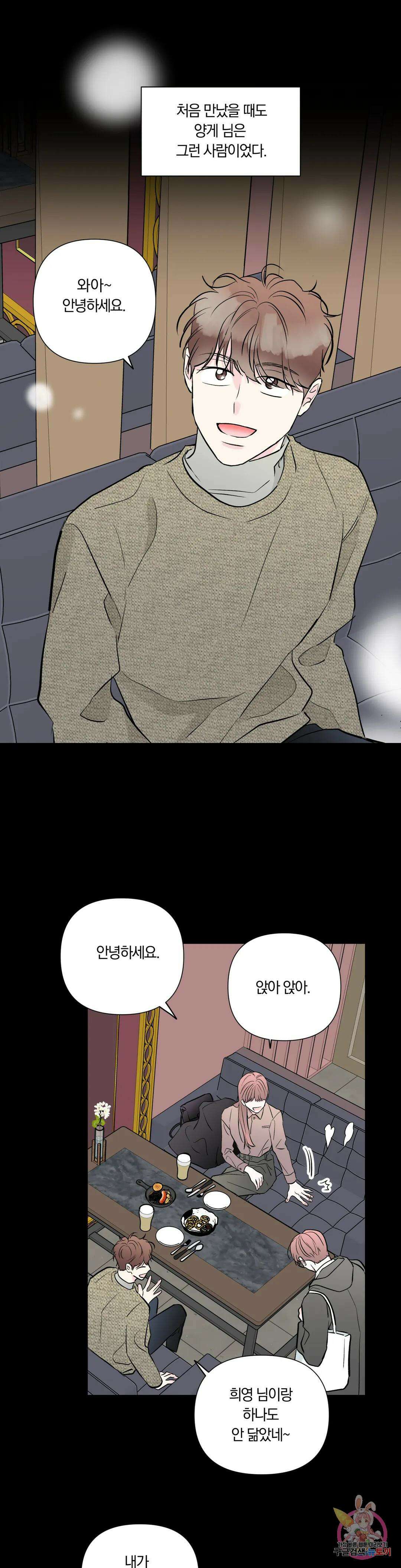 러브로직 21화 1