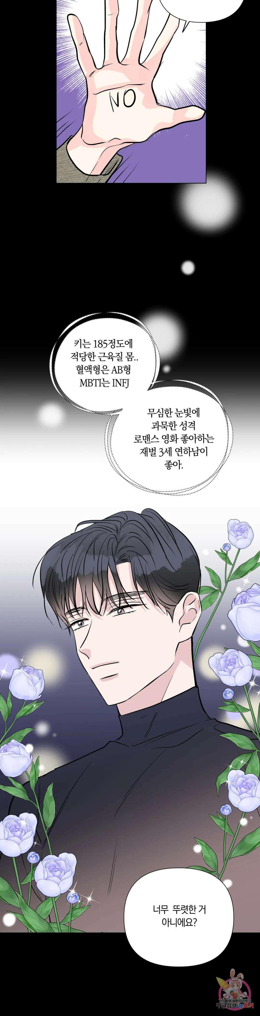 러브로직 21화 5