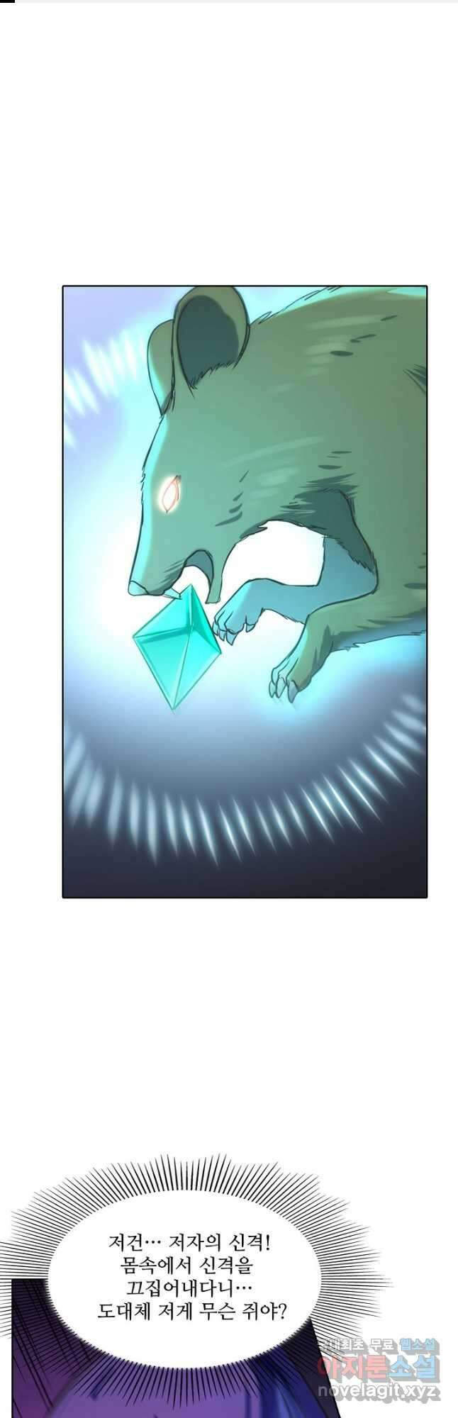 백련성신 870화 1