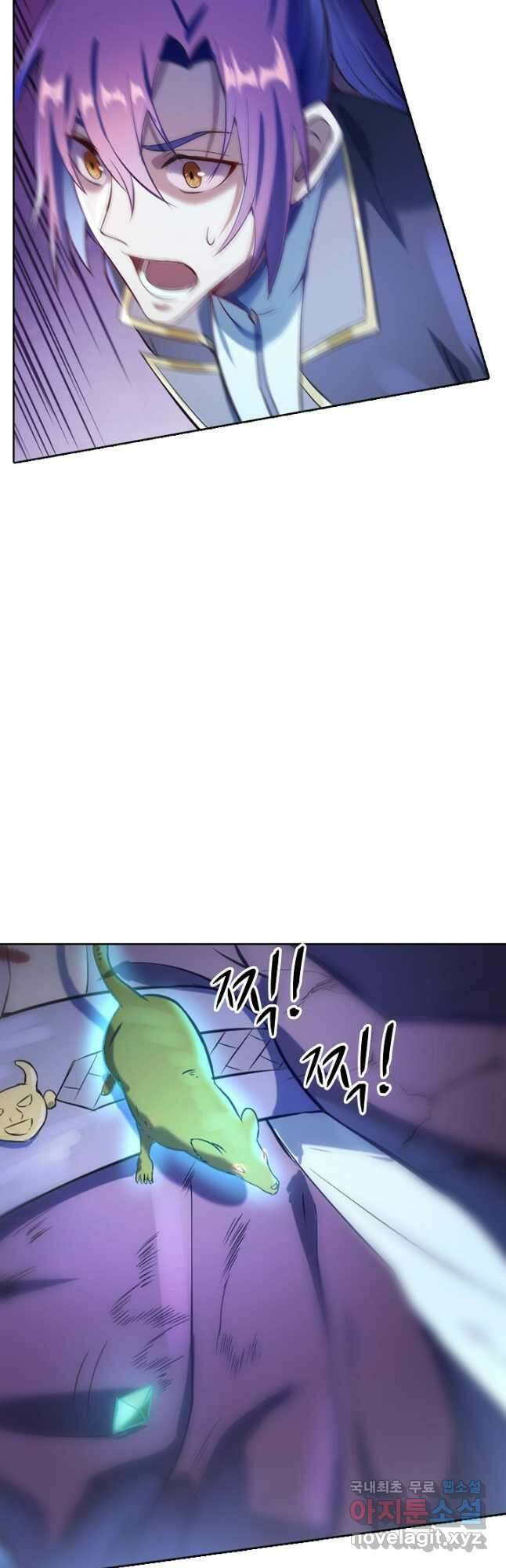 백련성신 870화 2