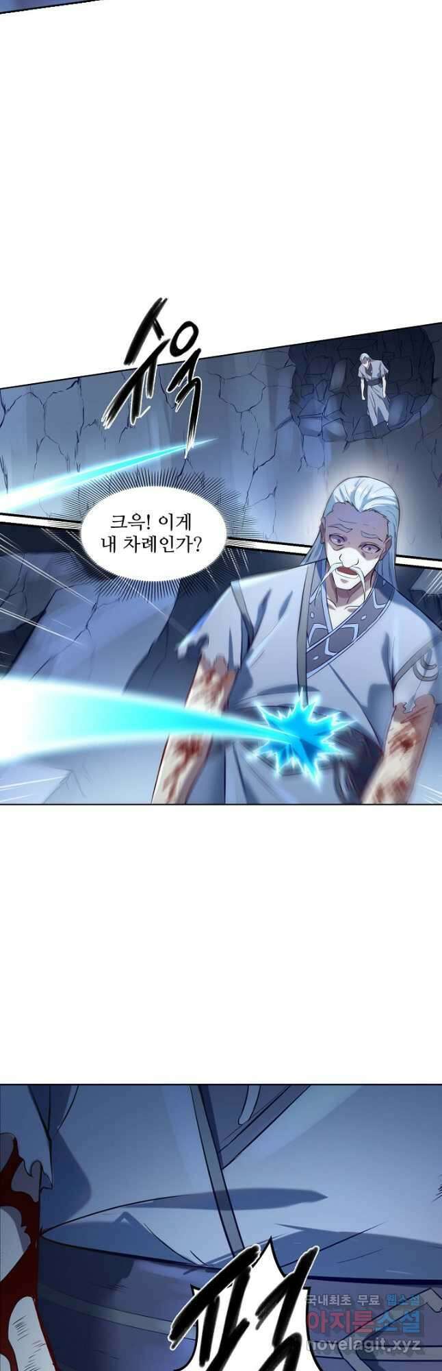 백련성신 870화 3
