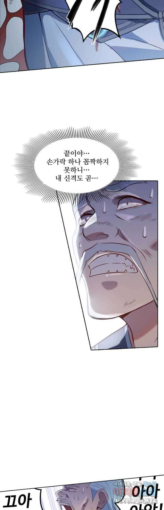 백련성신 870화 4