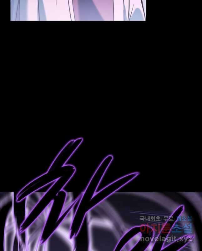 백련성신 870화 15