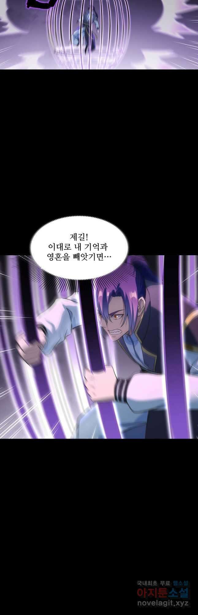 백련성신 870화 17