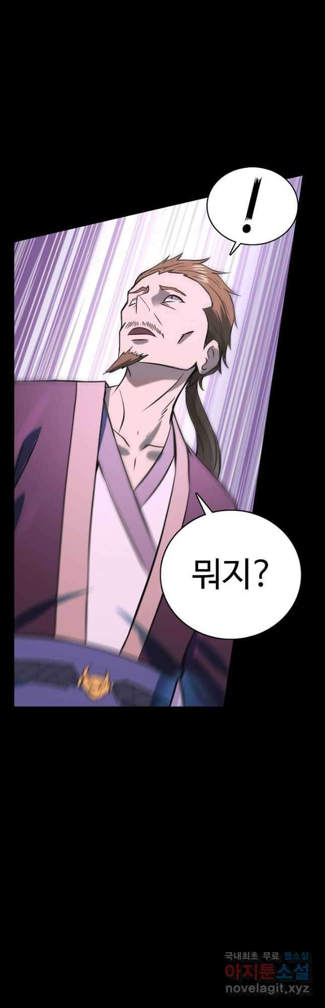 백련성신 870화 24