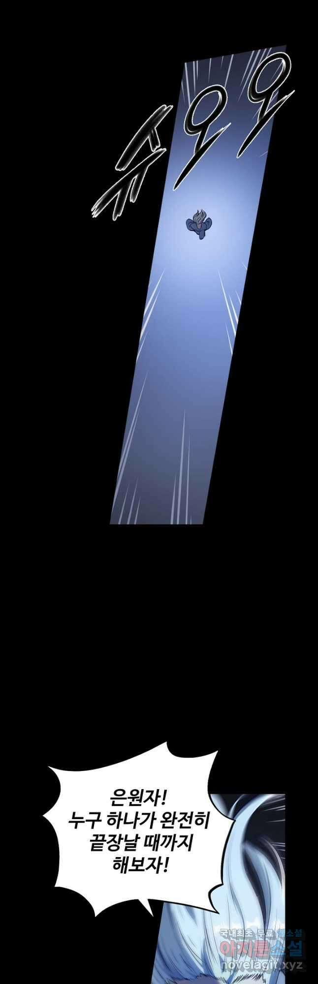 백련성신 870화 25