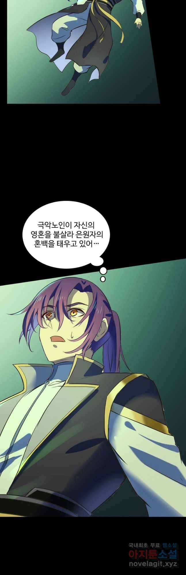 백련성신 870화 34
