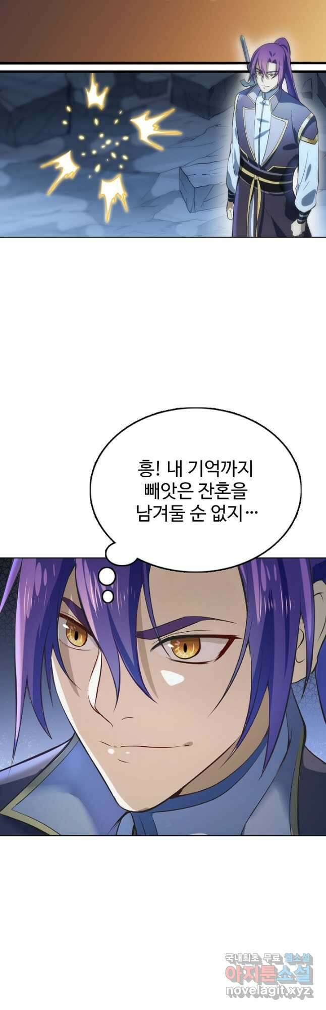 백련성신 870화 46