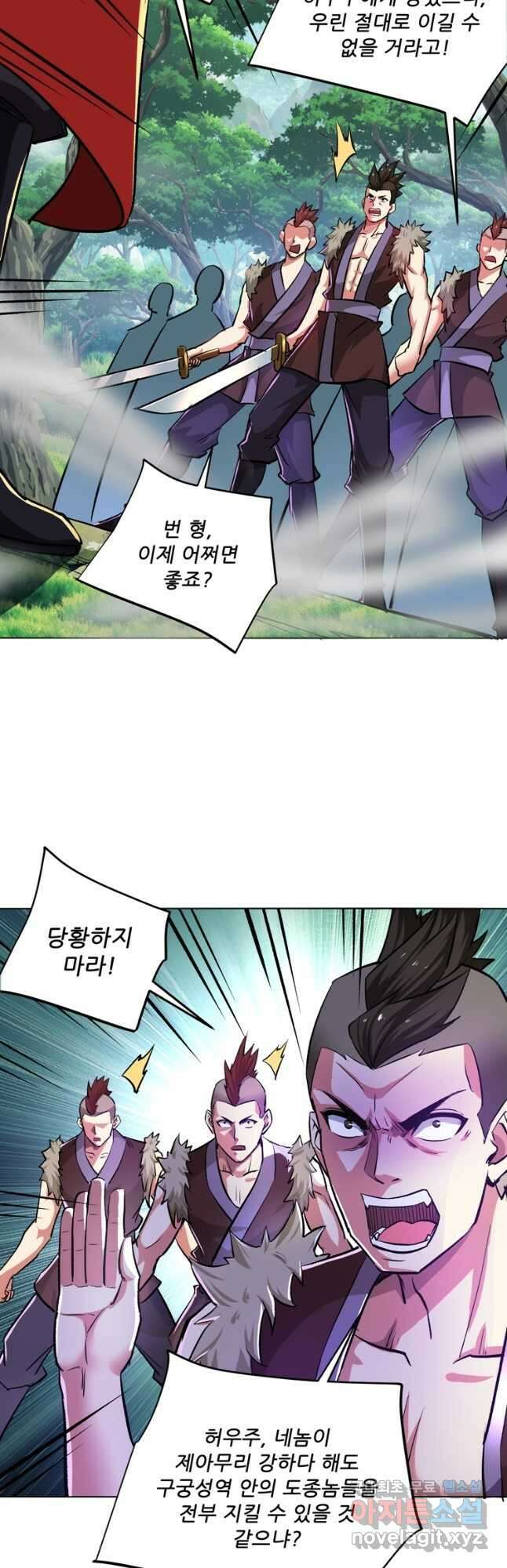 무영삼천도 130화 휴재, 연재중단 4