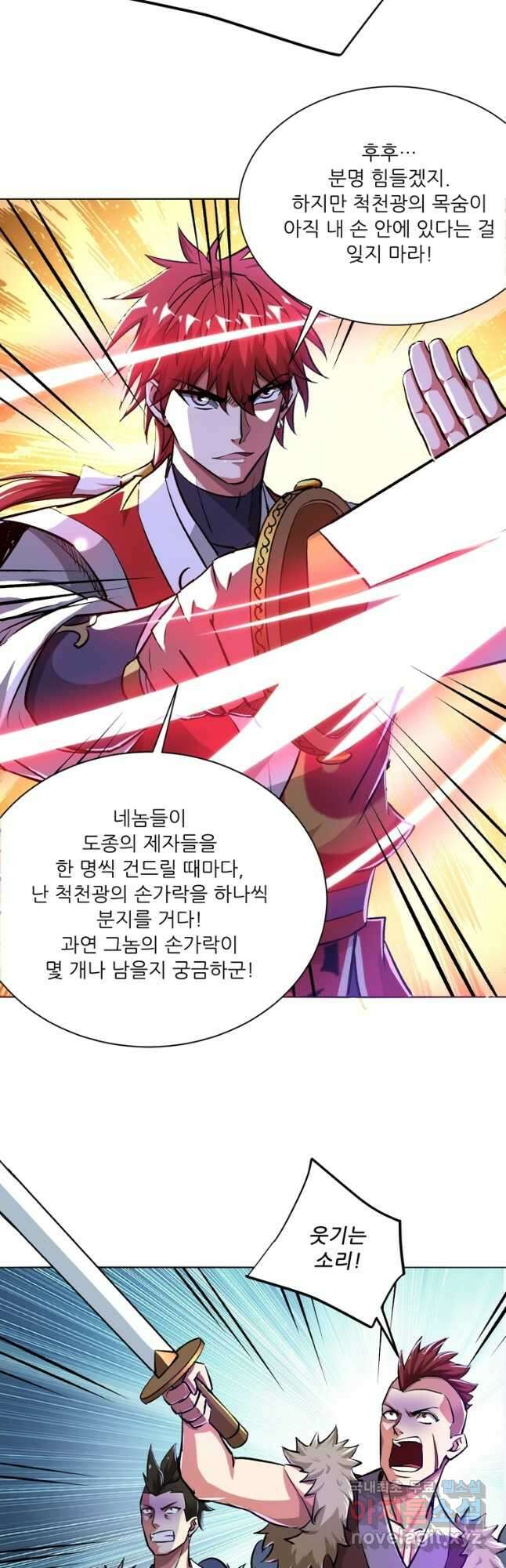 무영삼천도 130화 휴재, 연재중단 5