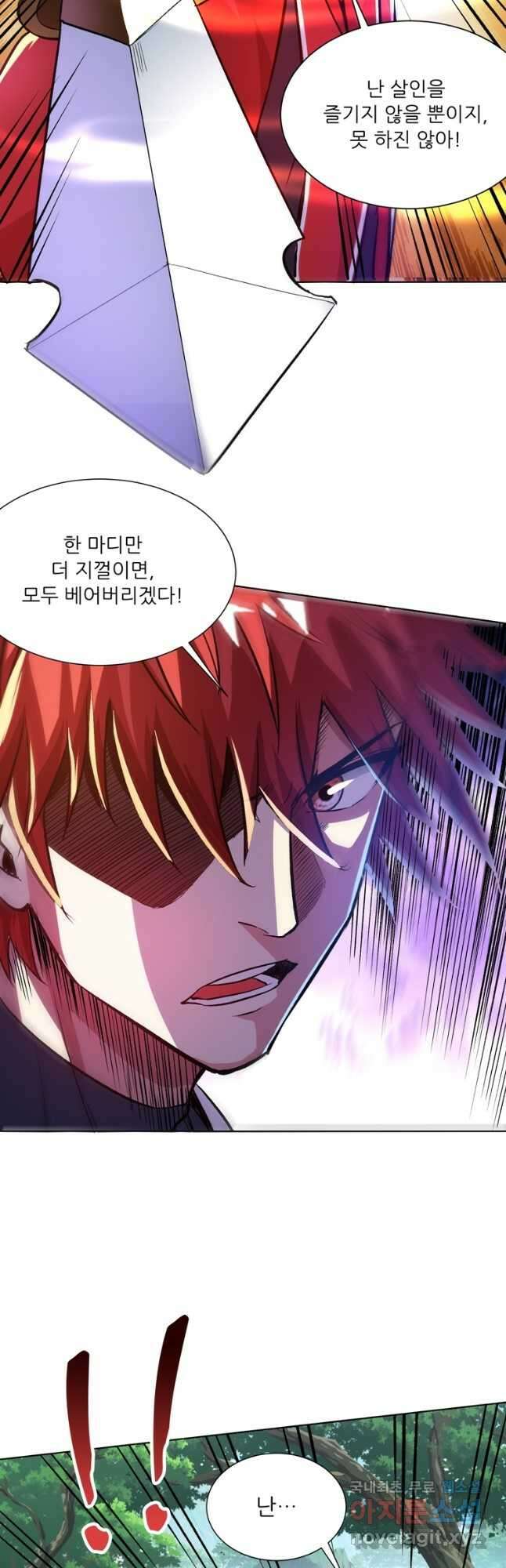 무영삼천도 130화 휴재, 연재중단 8
